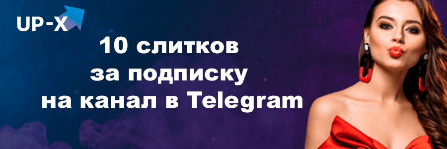 Официальный сайт Ап Икс казино